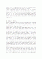 북한문학사에서 [사씨남정기]와 [춘향전]의 가치평가의 차이점에 대해 논술하시오 2페이지