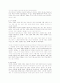 루소(J. J. Rousseau)의 교육사상의 특징을 설명하시오. 2페이지