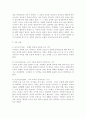 루소(J. J. Rousseau)의 교육사상의 특징을 설명하시오. 3페이지