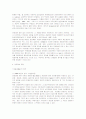 관료제의 특징과 병리현상을 설명하고, 관료제의 병리현상 해소 방안 2페이지