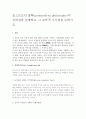 포스트모던 철학(postmodern philosophy)의 진리관을 설명하고,그 교육적 시사점을 논하시오 1페이지