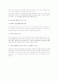 포스트모던 철학(postmodern philosophy)의 진리관을 설명하고,그 교육적 시사점을 논하시오 3페이지