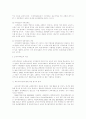 고등교육 발전을 위한 교수자격제도 개선방안 4페이지