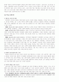 성폭력문제에 관한 조사 33페이지