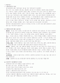 성폭력문제에 관한 조사 37페이지