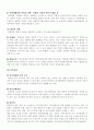 성폭력문제에 관한 조사 41페이지