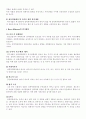 성폭력문제에 관한 조사 42페이지