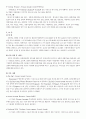 성폭력문제에 관한 조사 47페이지