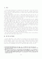 [분석/조사] 한국과 일본의 음식문화 비교  2페이지