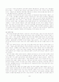 [분석/조사] 한국과 일본의 음식문화 비교  5페이지