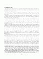 [분석/조사] 한국과 일본의 음식문화 비교  8페이지