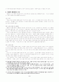 [분석/조사] 한국과 일본의 음식문화 비교  9페이지