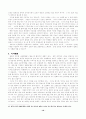[분석/조사] 한국과 일본의 음식문화 비교  10페이지