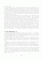 [분석/조사] 한국과 일본의 음식문화 비교  11페이지