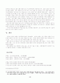 [분석/조사] 한국과 일본의 음식문화 비교  13페이지