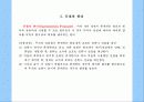 전기회로 기초 이론  9페이지
