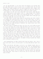 함께 또 따로-떨어져사는 부부 8페이지