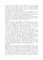 어린아이의 일을 버리라 2페이지