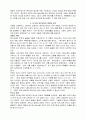 어린아이의 일을 버리라 4페이지