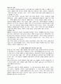 어린아이의 일을 버리라 5페이지