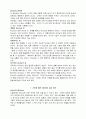 어린아이의 일을 버리라 7페이지