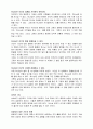 어린아이의 일을 버리라 8페이지