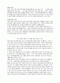 어린아이의 일을 버리라 13페이지