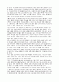 어린아이의 일을 버리라 14페이지