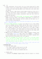 BMS(Bus Management System)의 기능과 발전방향 3페이지