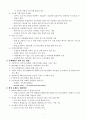 BMS(Bus Management System)의 기능과 발전방향 4페이지