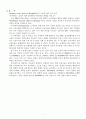 BMS(Bus Management System)의 기능과 발전방향 5페이지
