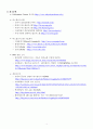 BMS(Bus Management System)의 기능과 발전방향 6페이지