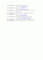 BMS(Bus Management System)의 기능과 발전방향 8페이지