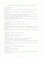 초등학교 예절교육 내용체계 분석 (7차 바른생활) 5페이지