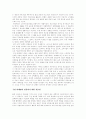 구전광고마케팅 2페이지