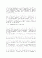 구전광고마케팅 4페이지
