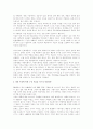 구전광고마케팅 5페이지