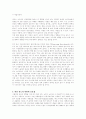 구전광고마케팅 7페이지