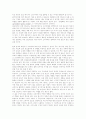 구전광고마케팅 9페이지