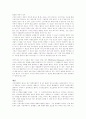 구전광고마케팅 10페이지