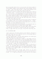 미샤성공사례분석 10페이지
