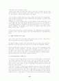 미샤성공사례분석 18페이지