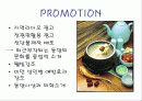 삼계탕판매 14페이지