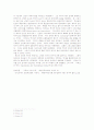 페르디난드 크리스천 바우르(Ferdinand Christian Baur : 1792-1860) 2페이지