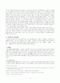 이명직과 성결교회 4페이지
