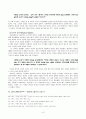 이명직과 성결교회 9페이지