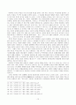 이명직과 성결교회 12페이지