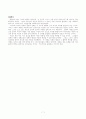 웨슬리의 체험론 T. 러년의 「새로운 창조」중 제5장 요약 7페이지