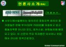 뉴욕타임스, 아랍뉴스, 중동타임즈의 이라크 전쟁보도 비교 7페이지