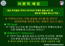 뉴욕타임스, 아랍뉴스, 중동타임즈의 이라크 전쟁보도 비교 10페이지